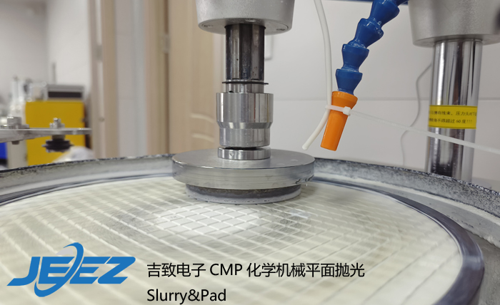 CMP化學機械平面拋光過程slurry&Pad.jpg