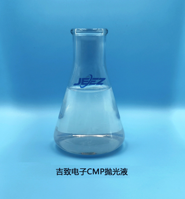 納米拋光液 吉致電子硅片拋光液