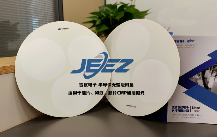 半導(dǎo)體無蠟吸附墊 吉致電子Template吸附墊