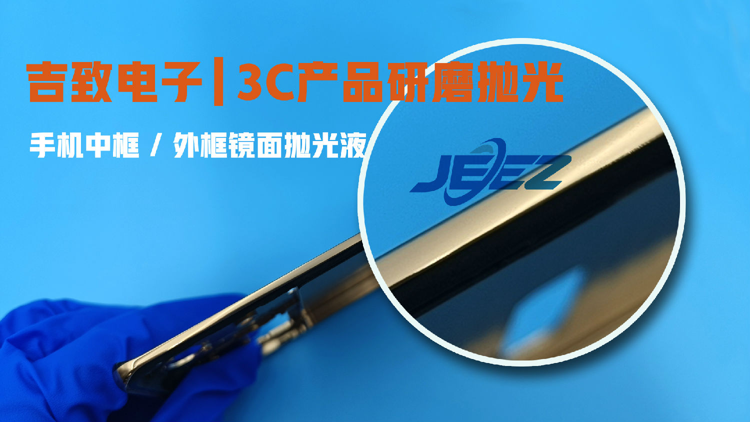 手機中框1.jpg