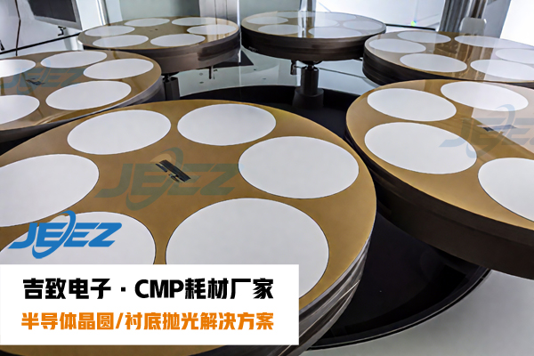 半導(dǎo)體化學(xué)抗性無(wú)蠟吸附墊吉致電子
