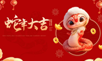 吉致電子給您拜年啦！